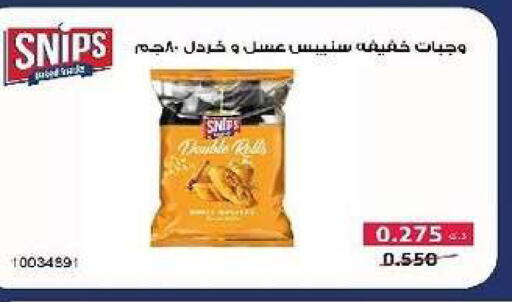 available at جمعية السرة التعاونية in الكويت - مدينة الكويت