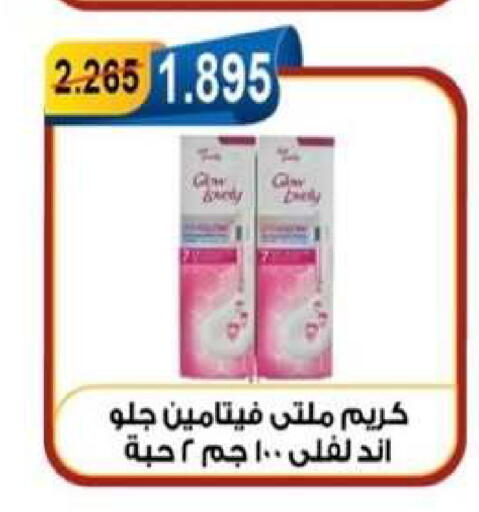 available at جمعية العقيلة التعاونية in الكويت - محافظة الأحمدي