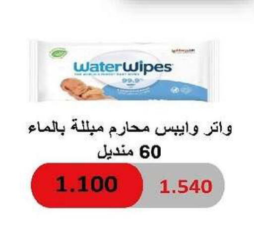 available at جمعية السرة التعاونية in الكويت - مدينة الكويت