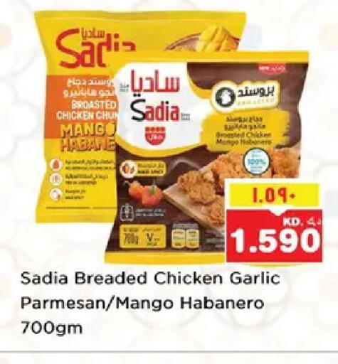 Mango Garlic available at نستو هايبر ماركت in الكويت - مدينة الكويت