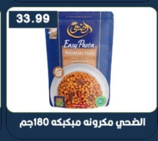 available at يورومارشيه in Egypt - القاهرة