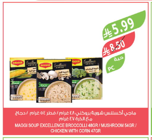 Mushroom available at المزرعة in مملكة العربية السعودية, السعودية, سعودية - عرعر