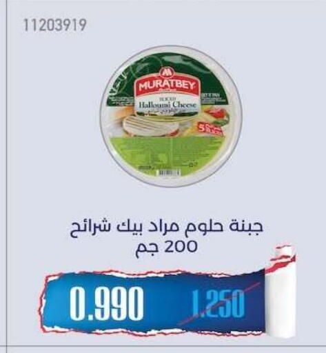 available at جمعية مشرف التعاونية in الكويت - مدينة الكويت