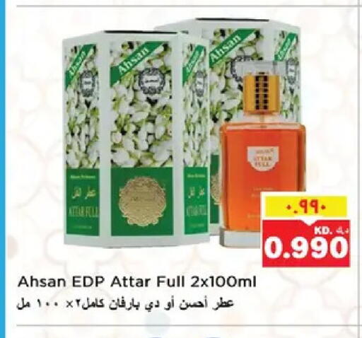 available at نستو هايبر ماركت in الكويت - مدينة الكويت