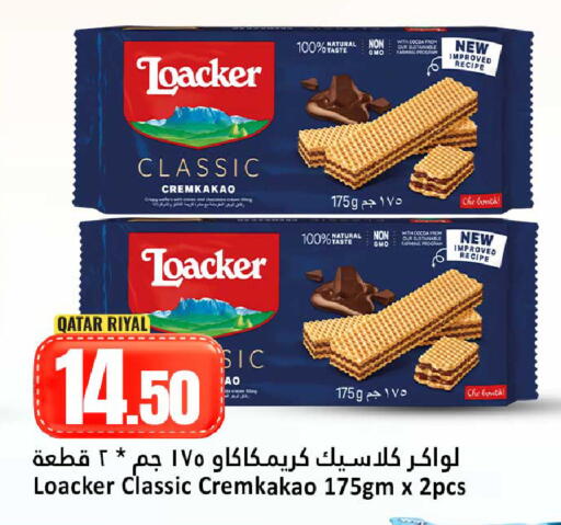 available at دانة هايبرماركت in قطر - الوكرة