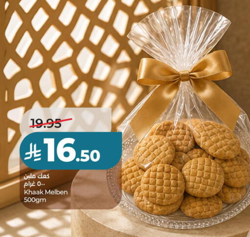 available at لولو هايبرماركت in مملكة العربية السعودية, السعودية, سعودية - حفر الباطن