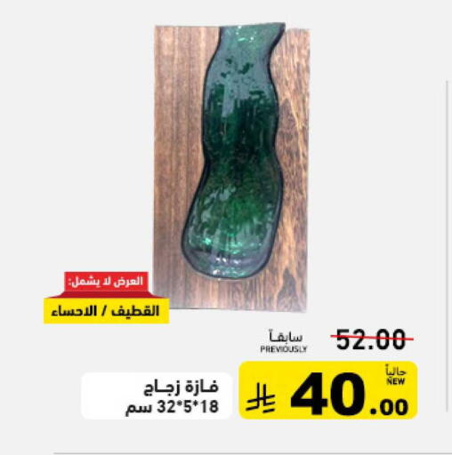 available at أسواق رامز in مملكة العربية السعودية, السعودية, سعودية - حفر الباطن