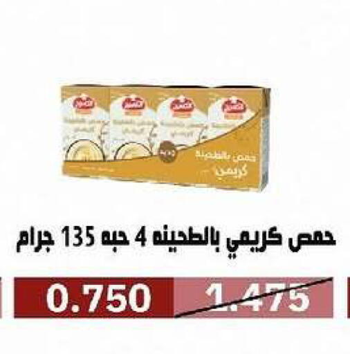 available at جمعية السرة التعاونية in الكويت - مدينة الكويت