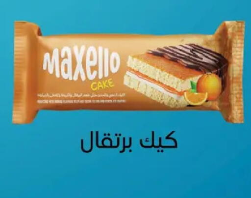available at Géant Egypt in Egypt - Cairo