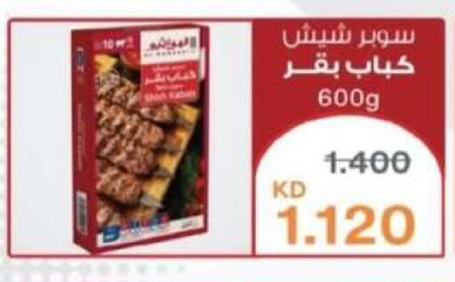 available at جمعية العقيلة التعاونية in الكويت - محافظة الأحمدي