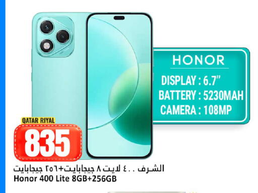 available at دانة هايبرماركت in قطر - الوكرة