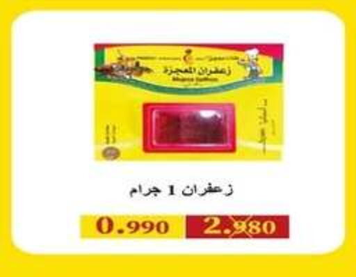 available at جمعية اشبيلية التعاونية in الكويت - مدينة الكويت