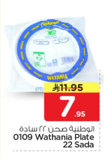available at Nesto in KSA, Saudi Arabia, Saudi - Al-Kharj