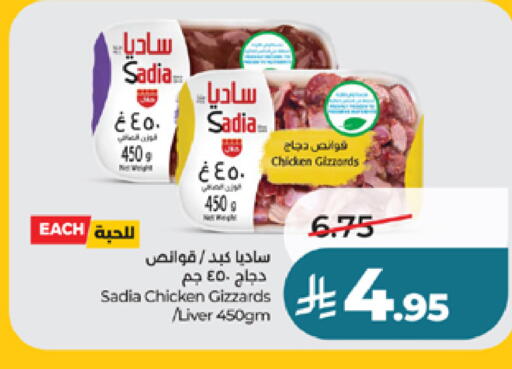 available at لولو هايبرماركت in مملكة العربية السعودية, السعودية, سعودية - ينبع