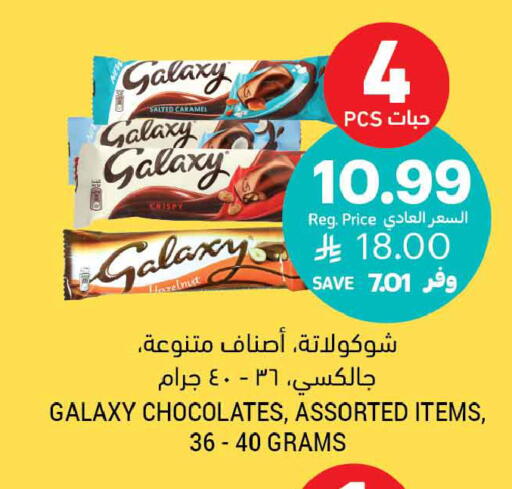 available at أسواق التميمي in مملكة العربية السعودية, السعودية, سعودية - بريدة