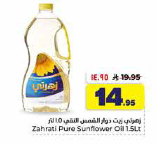 available at Hyper Al Wafa in KSA, Saudi Arabia, Saudi - Al-Kharj