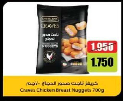 available at جمعية العقيلة التعاونية in الكويت - محافظة الأحمدي