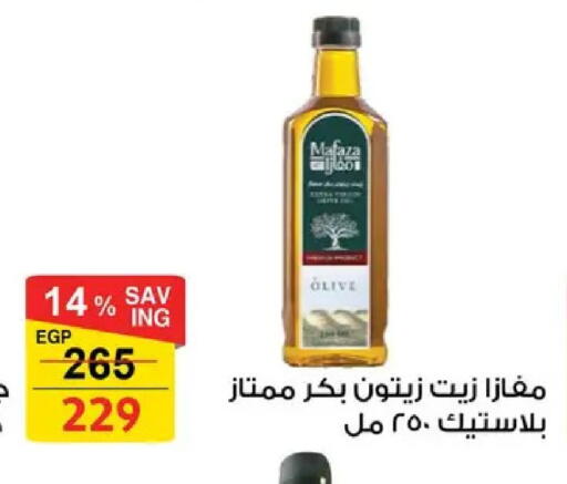 available at فتح الله in Egypt - القاهرة