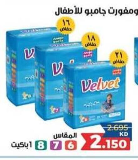 available at جمعية سلوى التعاونية in الكويت - مدينة الكويت