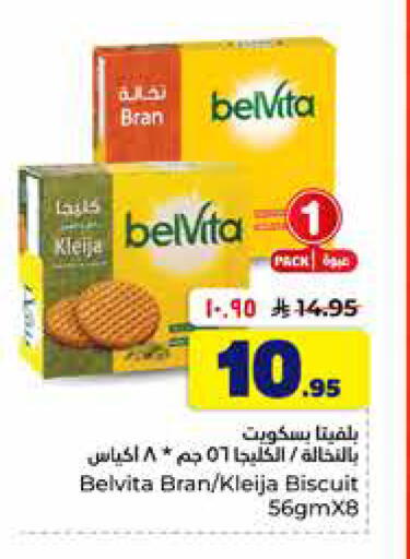 available at Hyper Al Wafa in KSA, Saudi Arabia, Saudi - Al-Kharj