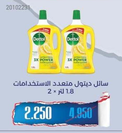 available at جمعية مشرف التعاونية in الكويت - مدينة الكويت