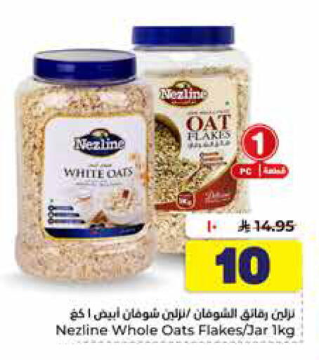 available at Hyper Al Wafa in KSA, Saudi Arabia, Saudi - Al-Kharj