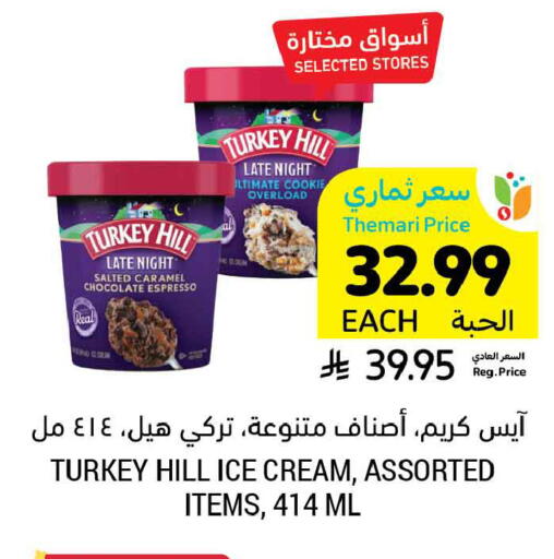 available at Tamimi Market in KSA, Saudi Arabia, Saudi - Dammam
