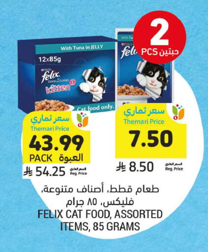 available at أسواق التميمي in مملكة العربية السعودية, السعودية, سعودية - الرس