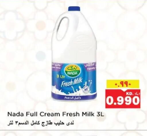 available at نستو هايبر ماركت in الكويت - مدينة الكويت
