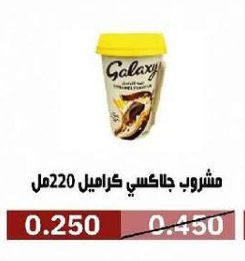available at جمعية السرة التعاونية in الكويت - مدينة الكويت