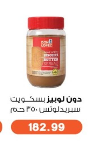 available at يورومارشيه in Egypt - القاهرة