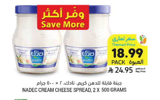 available at أسواق التميمي in مملكة العربية السعودية, السعودية, سعودية - الجبيل‎