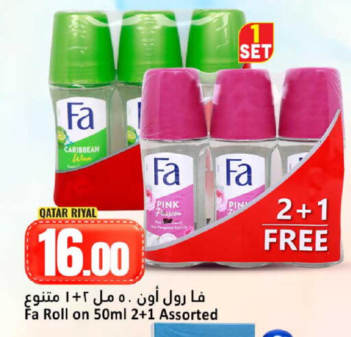 available at دانة هايبرماركت in قطر - الوكرة