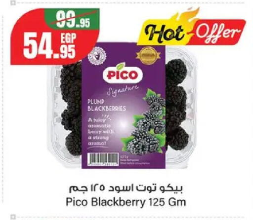 Blackberry from Egypt available at Géant Egypt in Egypt - Cairo