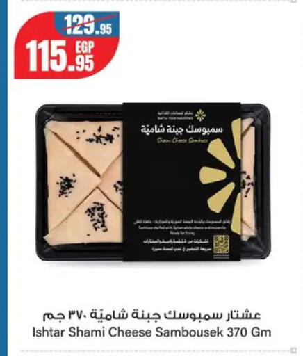 available at Géant Egypt in Egypt - Cairo