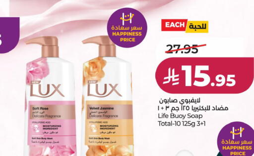 available at لولو هايبرماركت in مملكة العربية السعودية, السعودية, سعودية - حفر الباطن