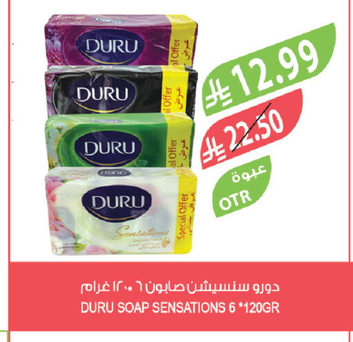 available at المزرعة in مملكة العربية السعودية, السعودية, سعودية - سيهات