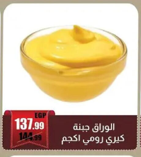available at Abo Elsoud Hypermarket in Egypt - Cairo