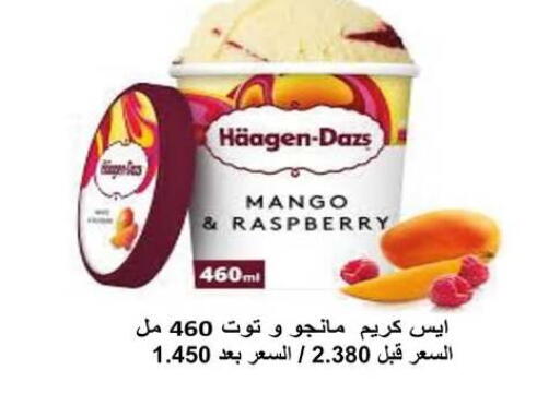 Mango Raspberry available at جمعية اشبيلية التعاونية in الكويت - مدينة الكويت