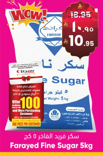 available at ستي فلاور in مملكة العربية السعودية, السعودية, سعودية - نجران
