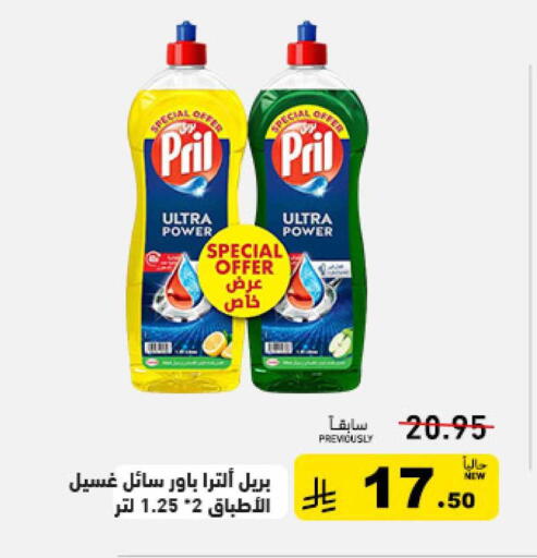 available at أسواق رامز in مملكة العربية السعودية, السعودية, سعودية - حفر الباطن