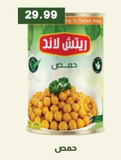 available at يورومارشيه in Egypt - القاهرة