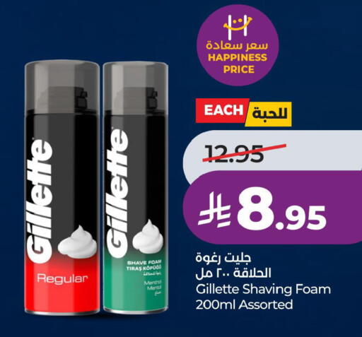 available at لولو هايبرماركت in مملكة العربية السعودية, السعودية, سعودية - حفر الباطن
