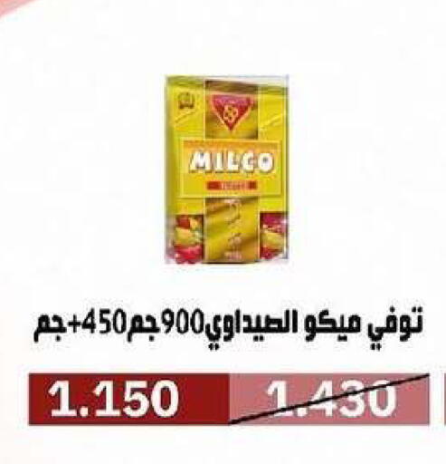 available at جمعية السرة التعاونية in الكويت - مدينة الكويت