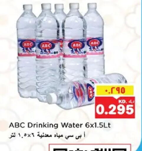 available at نستو هايبر ماركت in الكويت - مدينة الكويت