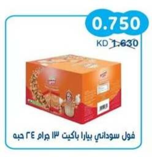 available at جمعية سلوى التعاونية in الكويت - مدينة الكويت