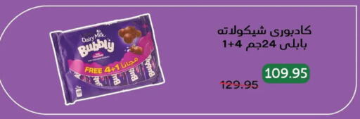 available at بيك مارت in Egypt - القاهرة