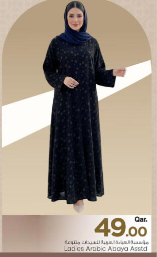 available at مارك & سيف in قطر - الريان