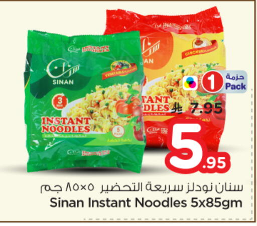 available at نستو in مملكة العربية السعودية, السعودية, سعودية - المجمعة