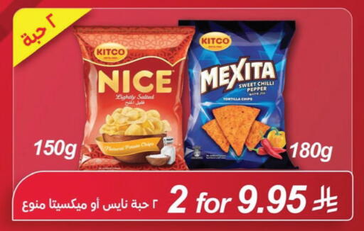 Chilli Pepper Potato available at لولو هايبرماركت in مملكة العربية السعودية, السعودية, سعودية - حفر الباطن